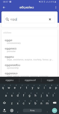 Helakuru screenshot 1