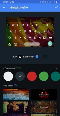 Helakuru screenshot 1