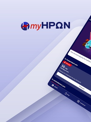 myΗΡΩΝ screenshot 1