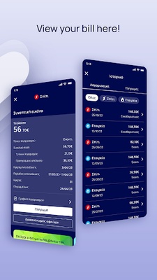 myΗΡΩΝ screenshot 1