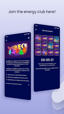 myΗΡΩΝ screenshot 1