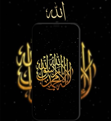 Islamic Wallpaper screenshot 1