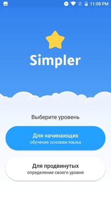 Simpler screenshot 1