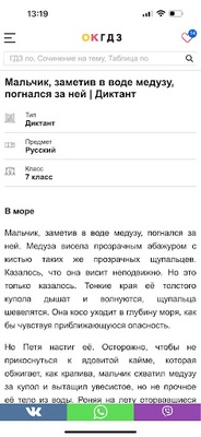 ОК ГДЗ – получи за домашку 5 screenshot 1