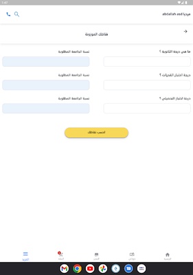 ميم التعليمية screenshot 1