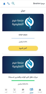 ميم التعليمية screenshot 1