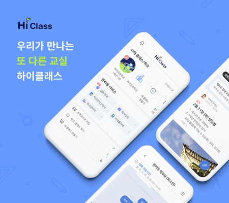 HiClass screenshot 1