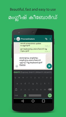 Manglish Keyboard screenshot 1
