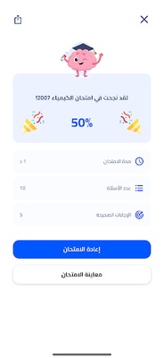 اسئلة راضي screenshot 1