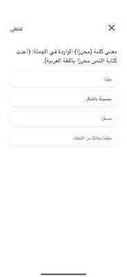 اسئلة راضي screenshot 1