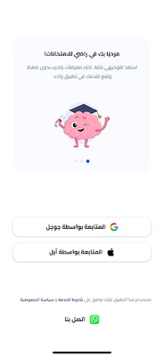 اسئلة راضي screenshot 1