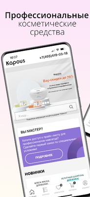 kapous screenshot 1