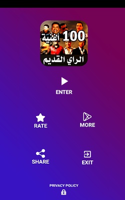 أغاني راي قديم 100 أغنية 2023 screenshot 1