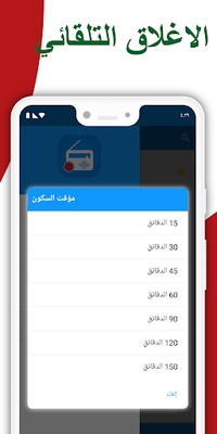 ‎راديو FM المغرب screenshot 1