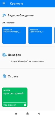Крепость screenshot 1