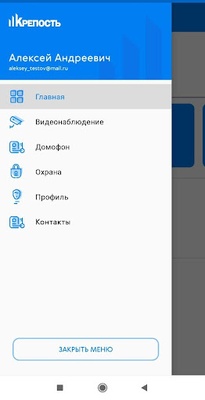 Крепость screenshot 1