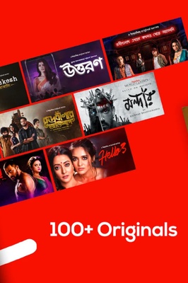 Hoichoi screenshot 1