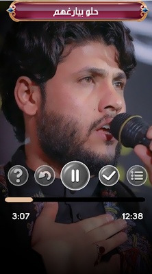 خضر عباس screenshot 1