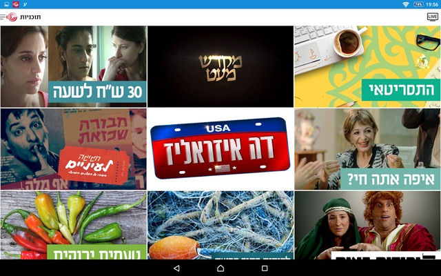 ערוץ 1 screenshot 1