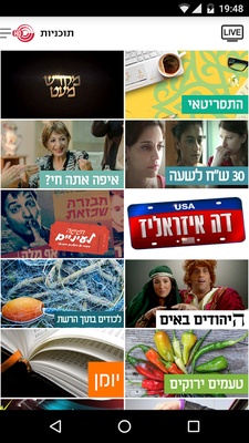 ערוץ 1 screenshot 1