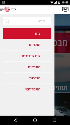 ערוץ 1 screenshot 1