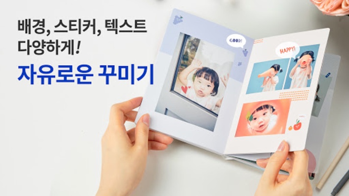 찍스 - 트루 포토북, 스탠딩포토 screenshot 1