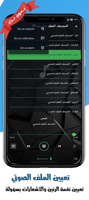 المصحف المعلم للشيخ الحصري screenshot 1