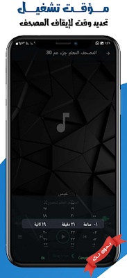 المصحف المعلم للشيخ الحصري screenshot 1