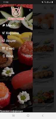 Суши White screenshot 1