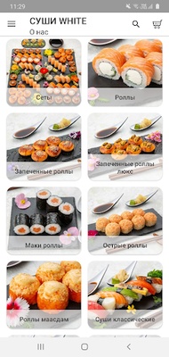 Суши White screenshot 1