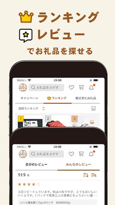 さとふる screenshot 1