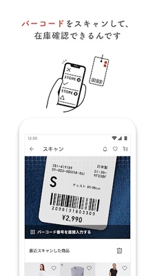 UNIQLO (JP) screenshot 1