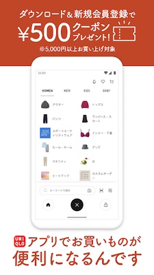 UNIQLO (JP) screenshot 1