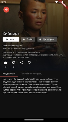 Showbox screenshot 1