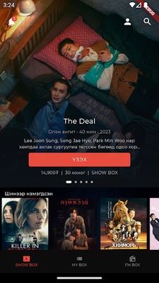 Showbox screenshot 1