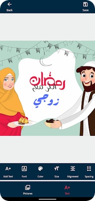 رمضان أحلى مع اسمك screenshot 1