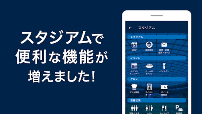 埼玉西武ライオンズ公式アプリ screenshot 1