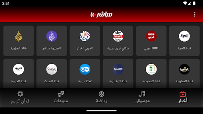 Mubasher screenshot 1