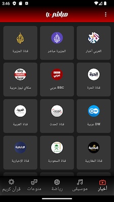 Mubasher screenshot 1
