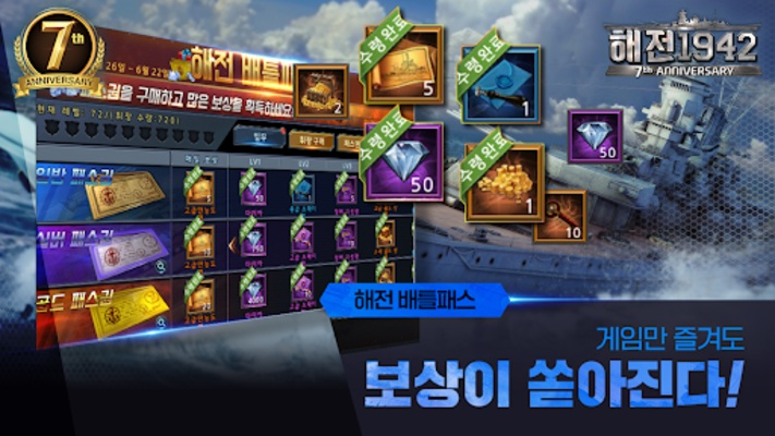 Navy1942 : Battle Ship screenshot 1