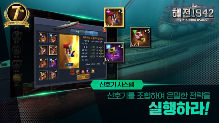 Navy1942 : Battle Ship screenshot 1