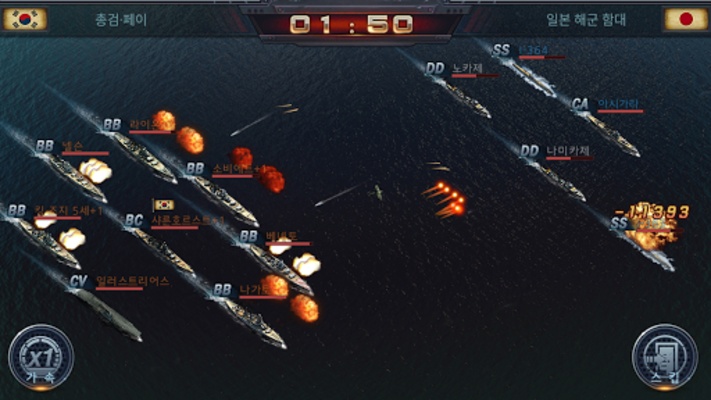 Navy1942 : Battle Ship screenshot 1