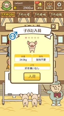 Pig Mix screenshot 1