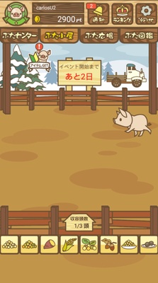 Pig Mix screenshot 1