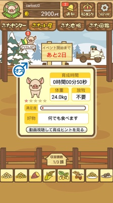 Pig Mix screenshot 1