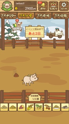 Pig Mix screenshot 1