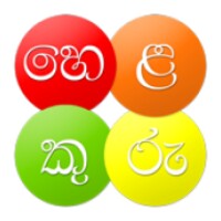 Helakuru icon
